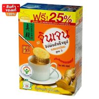 จินเจน ขิงผง สำเร็จรูป สูตร 3 น้ำขิง รสยอดนิยม แบบเติม ขนาด 254 กรัม [Gingen Juice Popular Flavor Refill 254 g]