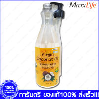 MaxxLife Virgin Coconut oil แม็กซ์ไลฟ์ น้ำมันมะพร้าว 1000  ml X 1 ขวด(Bottle)