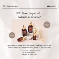 Argan Oil น้ำมันอาร์แกน (สกัดเย็นบริสุทธิ์ 100%) สิว ห่ๅง หๅย