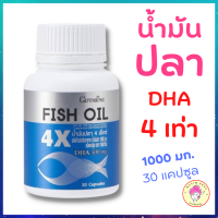 น้ำมันปลา กิฟฟารีน 4 เอ็กซ์ มี DHA 4 เท่า 1000 มก. 30 แคปซูล Giffarine Fish Oil DHA 4X EPA Omega3 โอเมก้า3