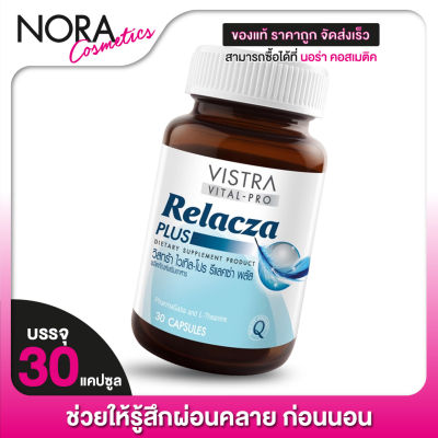 VISTRA Vital Pro Relacza Plus วิสทร้า ไวทัล โปร รีแลคซ่า พลัส [30 แคปซูล]