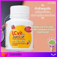 กิฟฟารีน  แอล ซีวิต จูเนี่ยร์ Lc Vit Junior Giffarine จำนวน 100 เม็ด