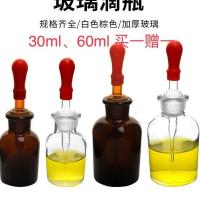 White/brown 30ml/60ml/125ml glass dropper bottle school hospital laboratory equipment/biochemistry