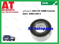 ลูกปืนล้อ ลูกปืนล้อหน้า LBT138 FORD Everest Gen1 2003-2014 ยี่ห้อLucas ราคาต่อ1ชิ้น