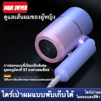 SLife Hair dryer ไดร์เป่าผมแบบพับเก็บได้ ไดร์เป่าผมไอออนแสงสีฟ้า ผมแห้งไว พกพาสะดวก ดูแลเส้นผม พลังงานสูงถึง800W ปรับได้2 ไดร์เป่าผมน้ำหนักเบา