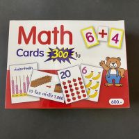 Math Cards 300 ใบ การ์ดฝึกหัดคณิตศตร์นัดับประถม บัตรถาพ สัญลักษณ์และตัวเลข