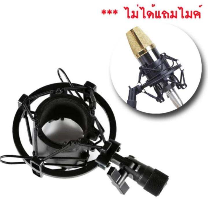 ที่กันลม-ป๊อปฟิลเตอร์-ไมค์-microphone-mic-shock-mount-cradle-holder-and-mic-pop-filter