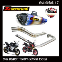 ท่อgpx demon 150 gn ท่อ gpx demon 150 gr ท่อ akrapovic shorty สีรุ้ง ปากเคฟล่าดำ อุปกรณ์ครบชุด รับประกันคุณภาพสินค้า 1 ปี เสียง แน่น ทุ้ม หล่อ ใส่ได้เลยตรงรุ่น