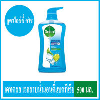 Dettol เดทตอล เจลอาบน้ำแอนตี้แบคทีเรีย สูตรไอซ์ซี่ ครัช 500 มล.