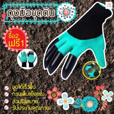 🚚1-2 วันจัดส่งที่รวดเร็ว🚚 Garden Gloves ถุงมือขุดดิน พรวนดิน ถุงมือขุดดินทำสวน ถุงมือ ขุดดิน พลั่ว การทำสวน tool ปลูกต้นไม้ ต้นไม้