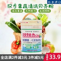 Origi นำเข้า Mpo Tur She Powder Egete Wsg Powder Fruit D Egete Cg Get Steriiztio Powder Peside G