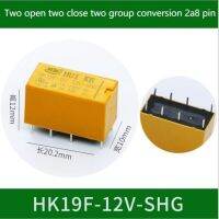 Hk19f-Dc รีเลย์ Huike 3V 5V 9V 12V 2a 24v-Shg/8 Pin 2เปิดและ2ปิดการแปลงสองกลุ่ม