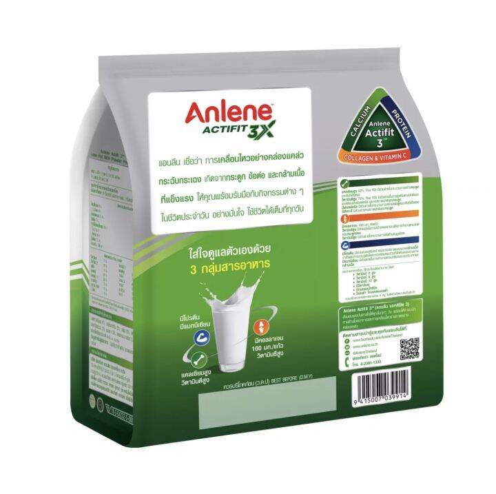 anlene-แอนลีน-แอคติฟิต-3-นมผงพร่องมันเนย-แคลเซียมสูง-ชนิดซอง-รสจืด-28x25-กรัม-700-กรัม-1ซอง