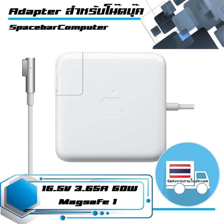 อะแดปเตอร์-adapter-60w-16-5v3-65a-ms1-เกรด-original