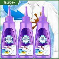 F8C503Y 120ml ง่ายต่อการใช้ ทำความสะอาดคราบฝังแน่นสำหรับเสื้อผ้า เครื่องมือขจัดสิ่งปนเปื้อน เอนไซม์แอคทีฟ น้ำยาขจัดคราบสำหรับเสื้อผ้า มีประโยชน์และดี ของใช้ในครัวเรือน เครื่องกำจัดน้ำมัน ซักรีดที่บ้าน