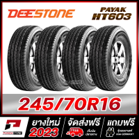 DEESTONE 245/70R16 ยางรถยนต์ขอบ16 รุ่น PAYAK HT603 x 4 เส้น (ยางใหม่ผลิตปี 2023)