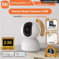 Xiaomi Smart Camera C400 กล้องวงจรปิดความละเอียด 2.5K สามารถใส่ SD Card สูงสุด 256GB - Global Version ประกันศูนย์ไทย 1ปี