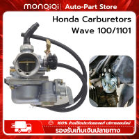 MonQiQi คาบู คาร์บู Wave100 w100 เก่า WAVE100/1101 100S WAVE 125 125S 125R 125X ลูกเร่งชุบ คาร์บูเรเตอร์ CARBURATOR คาบูเวฟ 100 ของแท้ 100%[จุดในกรุงเทพฯ]