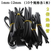 Black environmental protection 2 times shrinkage insulation casing 1.0MM 12MM a total of 10 types of 1 meter each electrician household DIY casing