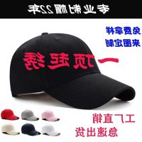 COD KKW MALL 【现货】纯棉帽子定制棒球帽刺绣LOGO广告帽男女户外鸭舌帽工厂旅游Ready Stock] Pure Cotton Hat Customized Baseball Cap Embroidered LOGO Advertising Men Women Outdoor Factory Travel