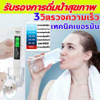 ปากกาทดสอบน้ำ เครื่องวัดค่าPHในน้ำ TDS EC Portable PH Tester วัดค่าPH ใช้ในแหล่งน้ำ ใหม่5-In-1ตัวทดสอบคุณภาพPH/EC (การนำไฟฟ้า) /TDS (Ppm)/ความเค็ม (Ppt)/เครื่องว