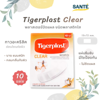 พลาสเตอร์ใส Tigerplast Clear พลาสเตอร์ปิดแผล ชนิดพลาสติกใส ขนาด 19x72 mm. ซองบรรจุ 10 แผ่น