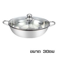 หม้อ หม้อชาบู หม้อสุกี้ 2 ช่อง หม้อสแตนเลส หม้ออเนกประสงค์ Shabu pot 2 compartments กระทะชาบูสแตนเลส ขนาด 28/30 cm เหมาะสำหรับทำหม้อไฟ/ชาบูที่บ้าน