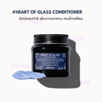 Heart of glass Rich Conditioner 250ml. อนดิชั่นเนอร์ สำหรับผมทำสีโทนสว่าง ผมฟอก ผมทำไฮไลท์