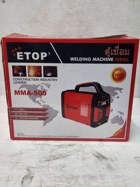 เครื่องเชื่อม-ตู้เชื่อม-อินเวอร์เตอร์-mma-กระแสไฟเชื่อม-500a-ยี่ห้อ-etop-รุ่น-mma-500-รับประกัน-6เดือน-สายเชื่อม-10เมตร-สายดิน-3เมตร