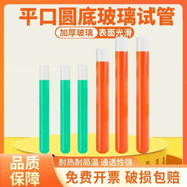 high-borosilicate-glass-test-tube-high-temperature-resistant-flat-mouth-round-bottom-rubber-stopper-12-15x100-18x180-20x200-30-40mm-chemical-experiment-heating-test-tube-laboratory-utensil-rubber