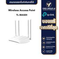 TL-WA1201 TP-Link เราท์เตอร์ AC1200 Wireless