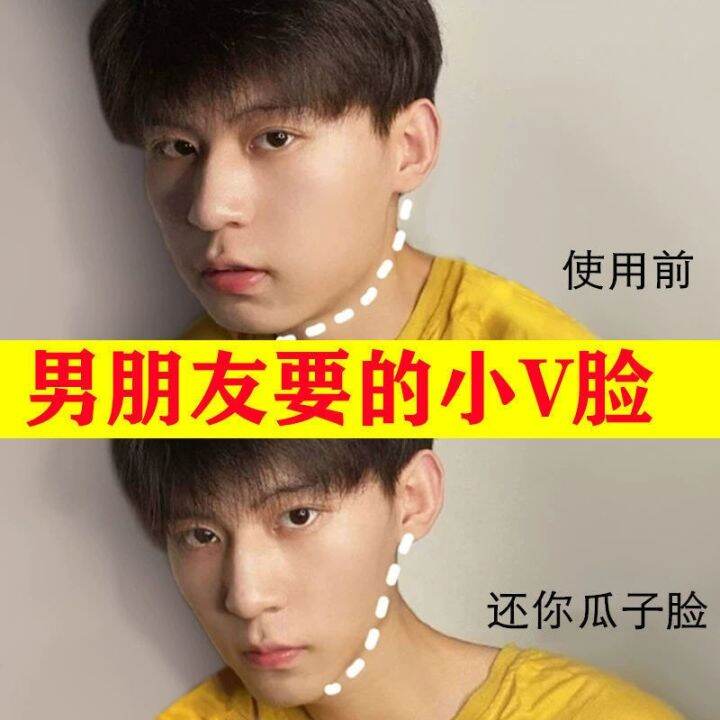 Herborist [No injection no knife] facelift artifact V face cream