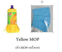 (เฉพาะหัวรีฟิล)สก๊อตช์-ไบรต์ เยลโล่ม็อบ รีฟิล 1 ชิ้น yellow mop/สก๊อตช์-ไบรต์ แถมหน้ากาก 1 ชิ้น