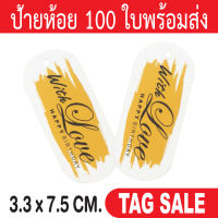 ป้ายห้อยวันเกิด 100 ใบ กระดาษอาร์ตการ์ดหนา 350 แกรม เคลือบพีวีซีด้านพรีเมี่ยมมาก ถูกและดีมีอยู่จริง ส่งเร็วเหมือนอยู่ข้างบ้านเลยค่ะ