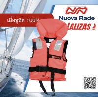 LALIZAS เสื้อชูชีพ 100N, ISO 12402-4