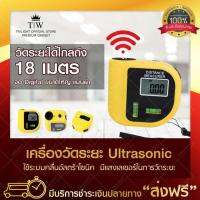 เครื่องวัดระยะ CP3010 18 เมตร เครื่องวัดระยะอัลตร้าโซนิค เครื่องวัดระยะทาง เครื่องวัดระยะทางดิจิตอลแบบใช้มือถือ มีรีวิวสินค้า ของแท้