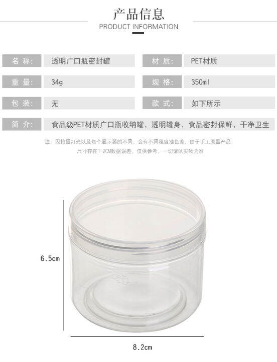 Transparent sealed plastic milk powder jar food jar kitchen grain