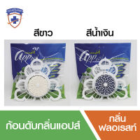 ส่งฟรี  เจลดับกลิ่นชักโครก Pack 3 ชิ้น ที่ดับกลิ่นห้องน้ำ(app urinal) ก้อนดับกลิ่นโถปัสสาวะ เจลดับกลิ่นโถปัสสาวะ ที่ดับกลิ่นโถฉี่ผู้ชาย