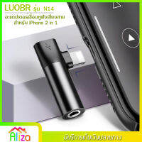 LUOBR รุ่น N14 2 in 1 สำหรับ Lightning TO 3.5 มม.อะแดปเตอร์เชื่อมหูฟังเสียงสายสำหรับ iPhone X XS MAX XR 7 8 PLUS ตัวแยกสัญญาณเสียงสำหรับ CHARGING + Music