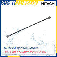 Hitachi ฮิตาชิ ชุดท่อลม-พลาสติก Connecting Pipe Assy (LG) Part No.122-3PAZ06087A/V สำหรับ GX GX2