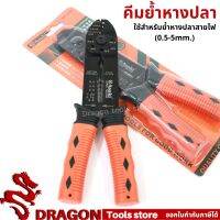 คีมย้ำหางปลา ASAKI รุ่น AK-9102 ขนาด0.5-5mm. คีมปอกสายไฟ