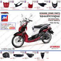 ฟีโน่ คาร์บู สีเเดง  แฟริ่ง คาร์บู เฟรม เปลือก ชุดสี ชุดดำ แท้ศูนย์ YAMAHA FINO 115คาร์บู 2007-2013  ฟีโน่ตัวเก่า ฟีโน่เกย์เเยก