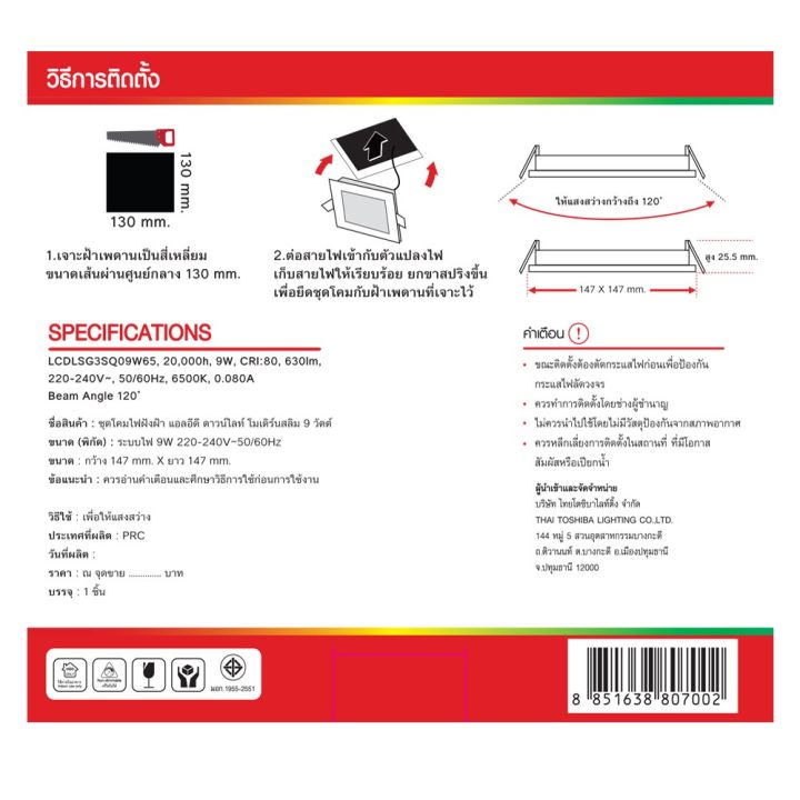 โปรโมชั่น-shining-หลอดไฟ-led-downlight-9w-ทรงสี่เหลี่ยม-โคมไฟตกเเต่งเพดาน-ฝังฝ้า-ส่องเฉพาะจุด-มี-มอก-รับประกันสินค้า-1-ปี-ราคาถูก-หลอด-ไฟ-หลอดไฟตกแต่ง-หลอดไฟบ้าน-หลอดไฟพลังแดด