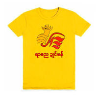 မွန်တီရှပ် mon T Shirt S M L XL