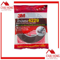 3M เทปแดง 4229 เทป2หน้า กาวสองหน้า 12 mm x 10 เมตร หนา 0.8 mm Acrylic Foam Tape