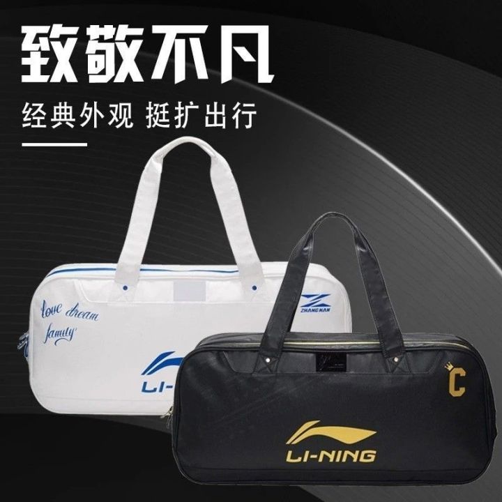 li-ning-กระเป๋าถืออเนกประสงค์กระเป๋าแบดมินตัน-กระเป๋าปาร์ตี้ออกกำลังกายขนาดใหญ่กระเป๋าดราก้อนบอล