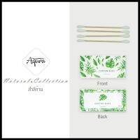 [แพ็คชนิดละ100ชิ้น] สำลีก้านโรงแรม คอตตอนบัดโรงแรม รุ่น natural Cotton bud ของใช้ในโรงแรม ของโรงแรม อเมนิตี้ Hotel Amenities