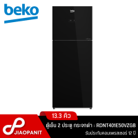 BEKO ตู้เย็น 2 ประตู กระจกสีดำ Inverter ขนาด 13.3 คิว รุ่น RDNT401E50VZGB