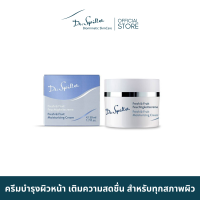 Dr.Spiller Fresh &amp; Fruit Moisturizing Cream ครีมบำรุงผิวหน้า เติมความสดชื่น สำหรับทุกสภาพผิว