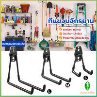 GW Metal hook ที่แขวนจักรยาน ที่แขวนติดผนัง